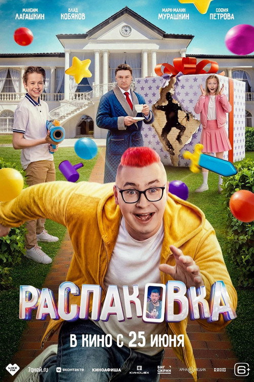 Poster for Unboxing