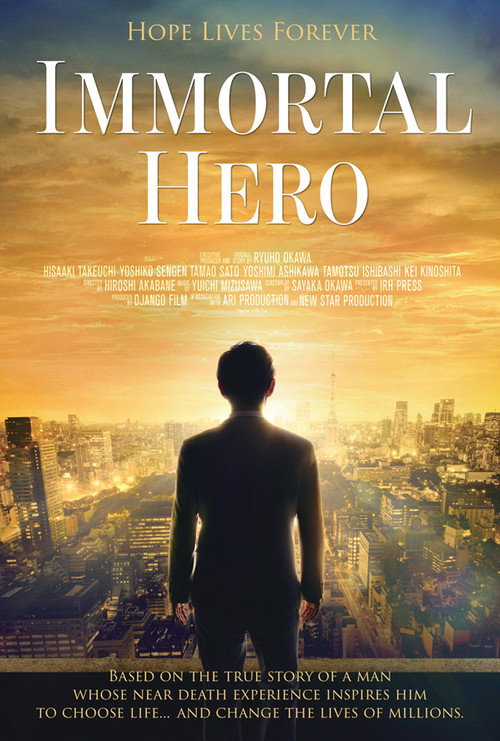 Poster for Бессмертный герой