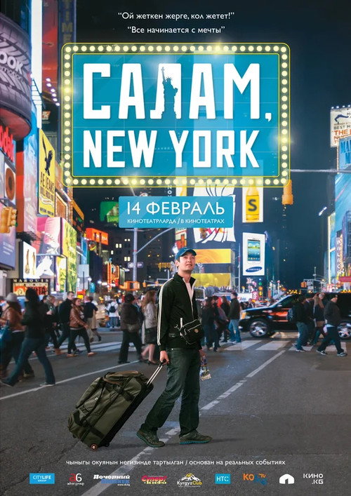 Poster for Salam, New York
