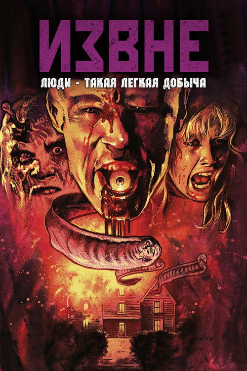 Poster for From Beyond
