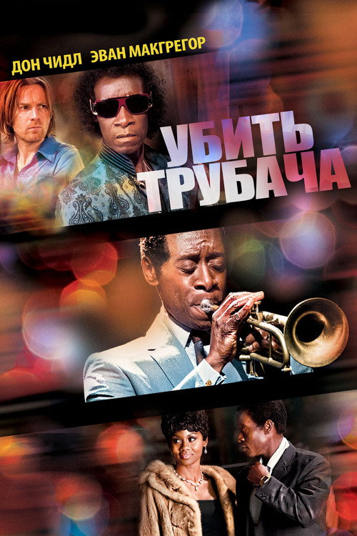 Poster for Miles Ahead