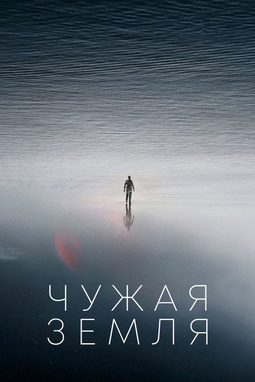 Poster for The Colony