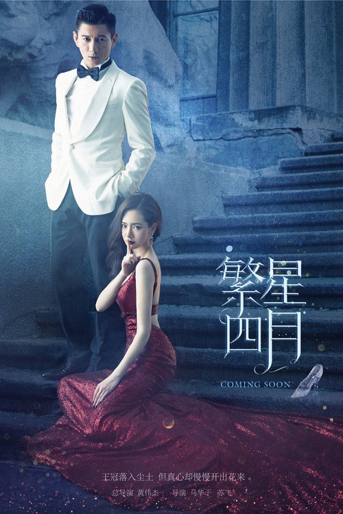 Poster for Star April