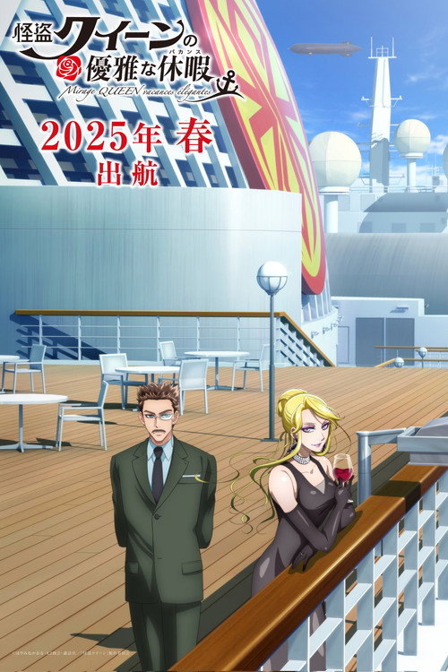 Poster for Mirage Queen's Elegant Vacations