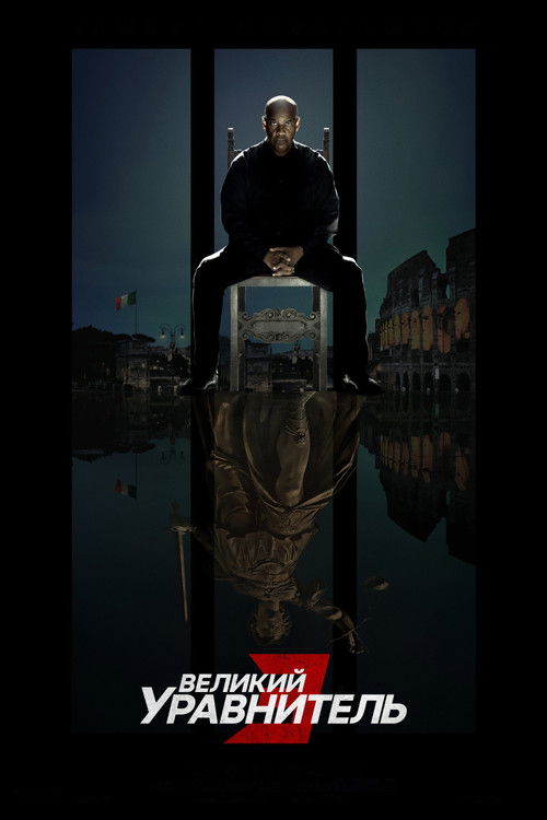 Poster for The Equalizer 3