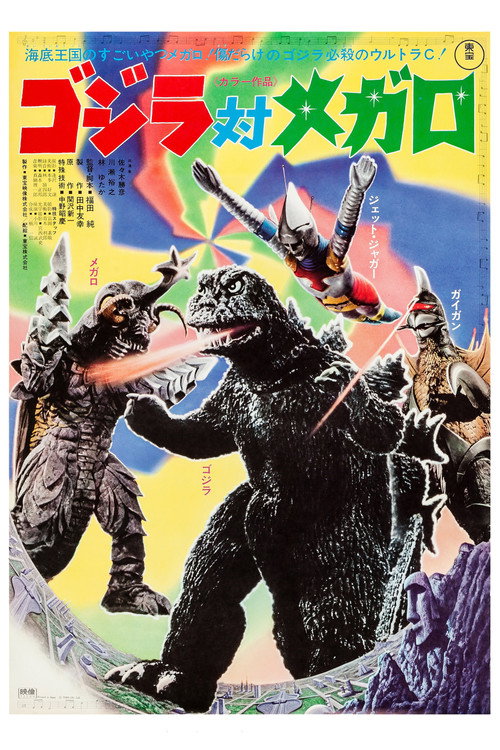 Poster for Godzilla vs. Megalon