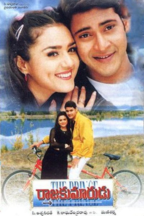 Poster for Rajakumarudu