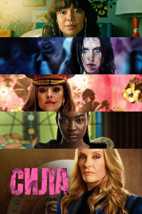 Poster for The Power