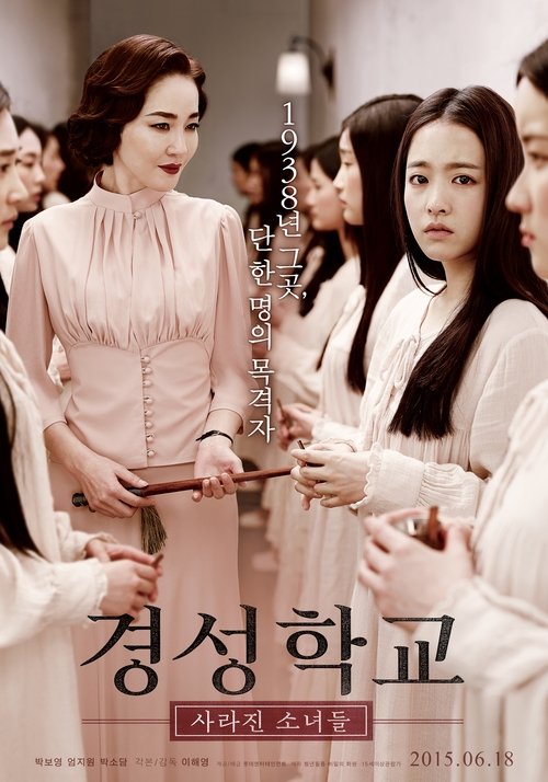 Poster for The Silenced