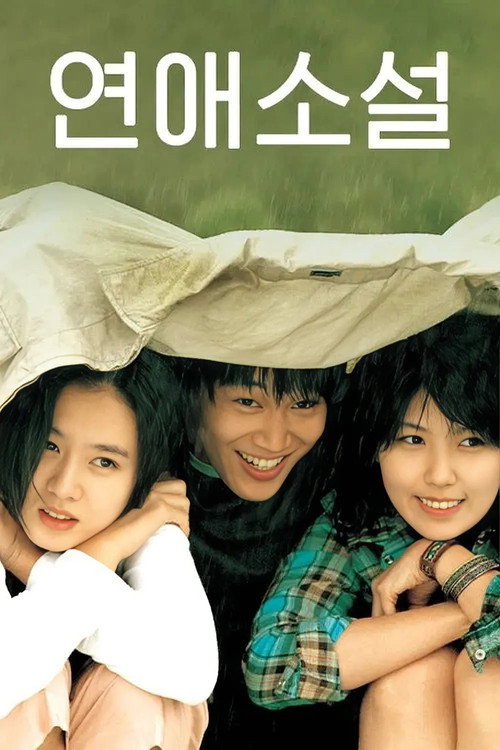 Poster for Любовный роман