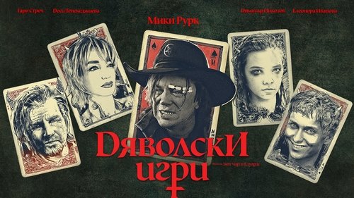 Backdrop for Дьявольская игра