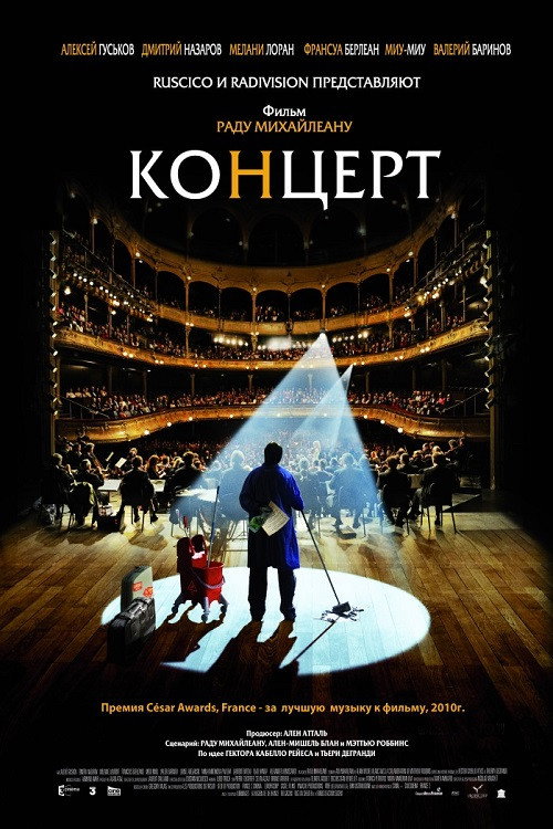 Poster for Концерт