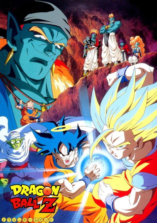 Poster for Dragon Ball Z: Bojack Unbound