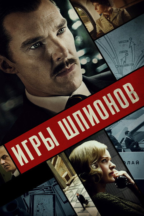 Poster for The Courier