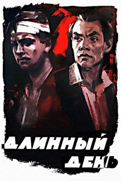 Poster for The Long Day