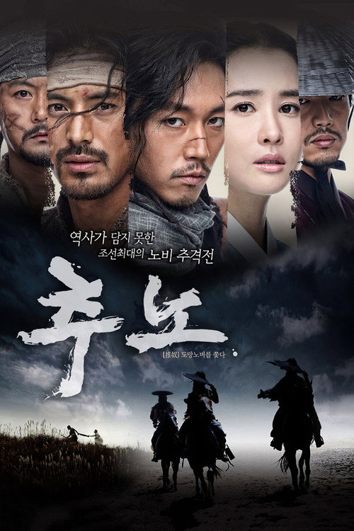 Poster for Chuno