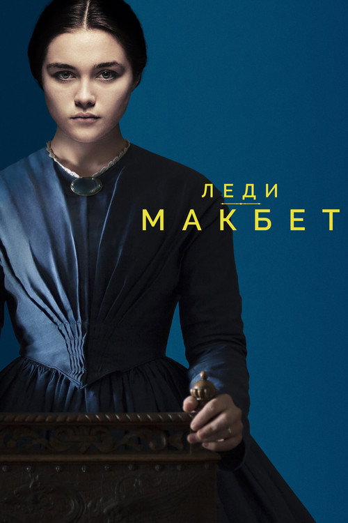 Poster for Lady Macbeth