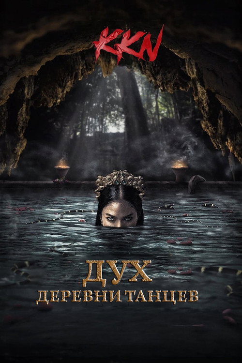 Poster for Dancing Village: The Curse Begins