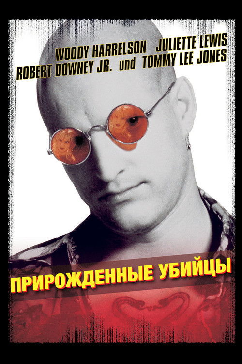 Poster for Прирожденные убийцы