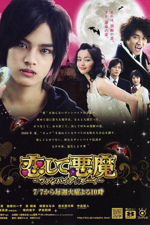 Poster for Koishite Akuma