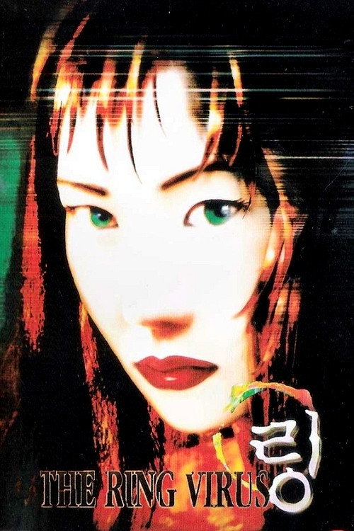 Poster for The Ring Virus