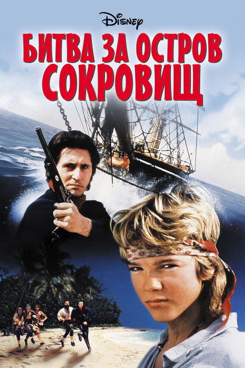 Poster for Shipwrecked