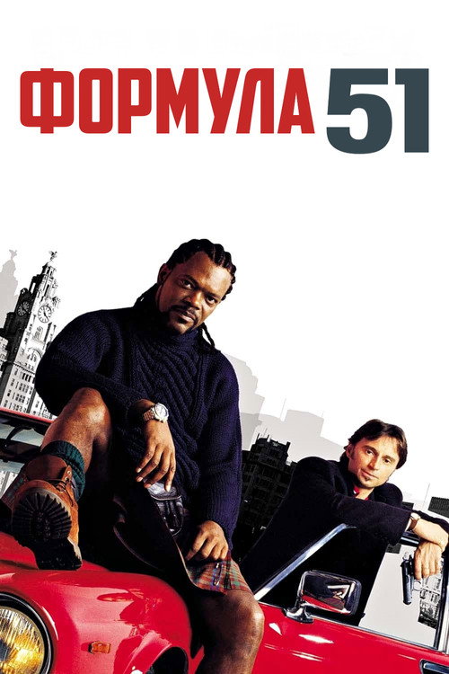 Poster for The 51st State