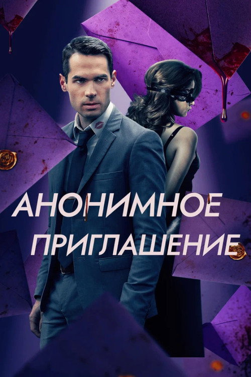 Poster for The Beta Test