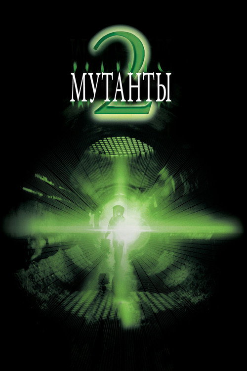 Poster for Mimic 2