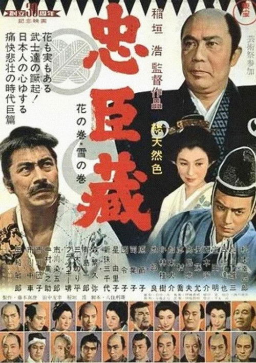 Poster for Chûshingura