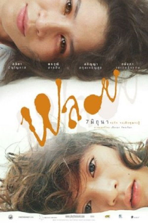 Poster for Владыка морей