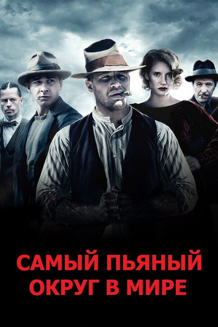 Poster for Самый пьяный округ в мире