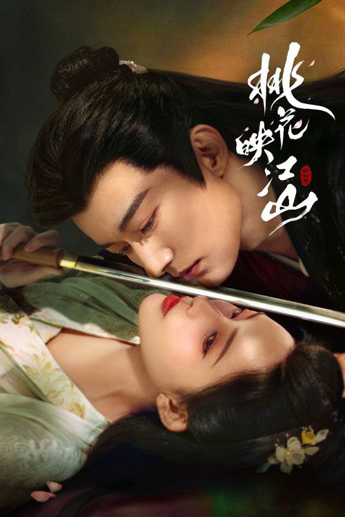 Poster for The Princess's Gambit