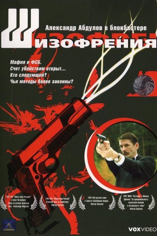 Poster for Schizophrenia