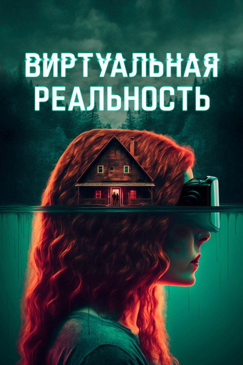 Poster for ClearMind