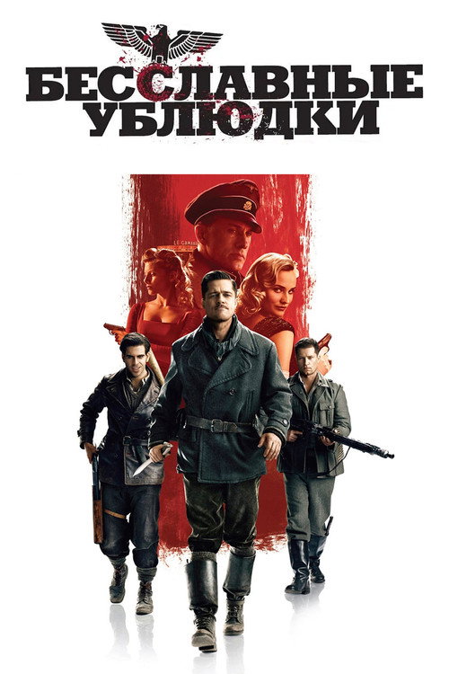 Poster for Inglourious Basterds