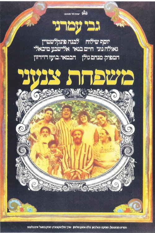 Poster for Tzanani Family