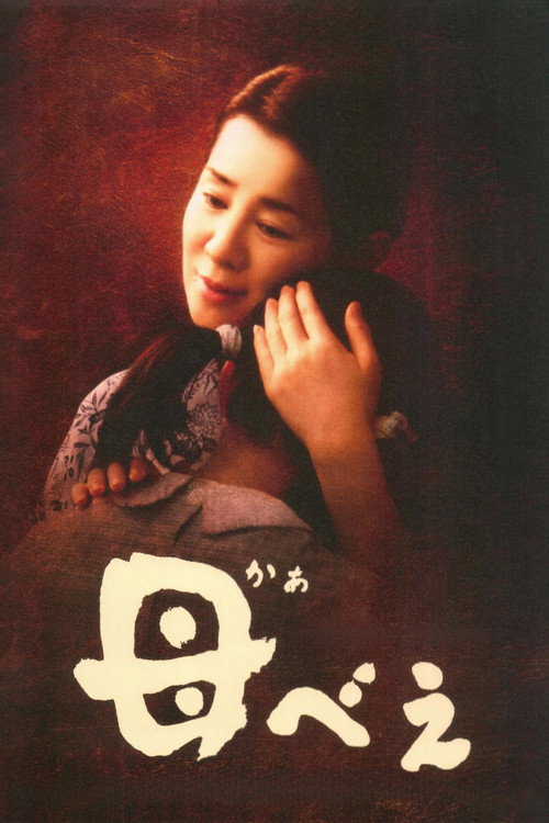 Poster for Кабеи