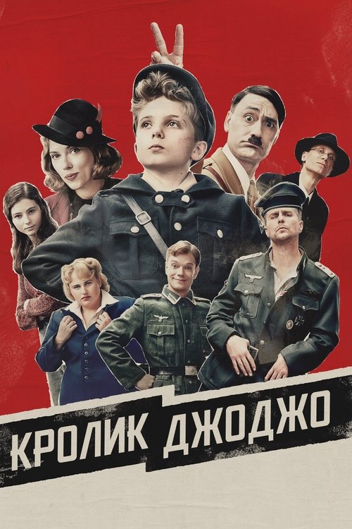 Poster for Jojo Rabbit