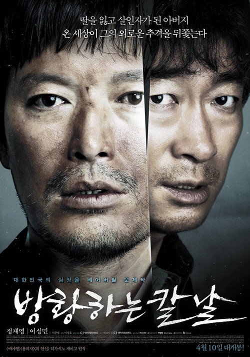 Poster for Broken