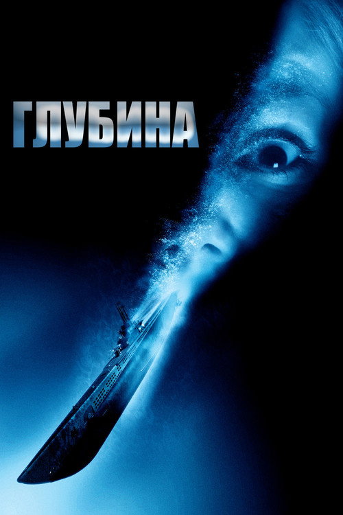 Poster for Below