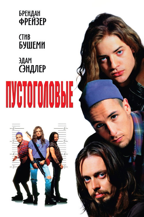 Poster for Airheads