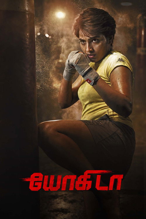 Poster for Йог