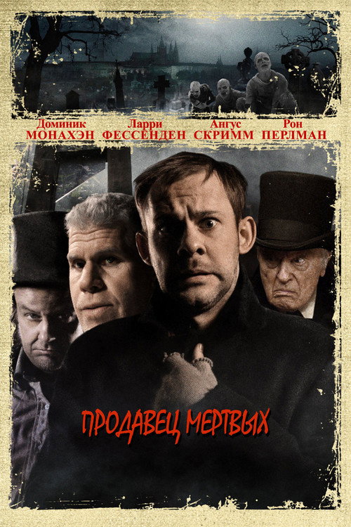 Poster for I Sell the Dead