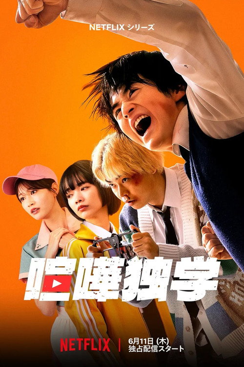 Poster for Viral Hit