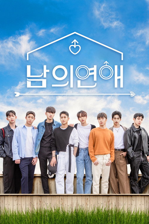 Poster for Его человек