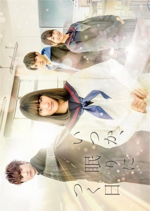 Poster for When One Day I Will Sleep