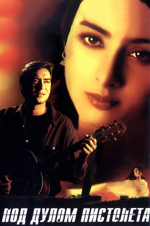 Poster for Thakshak