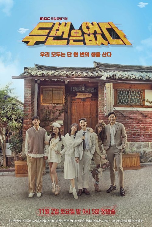 Poster for Never Twice