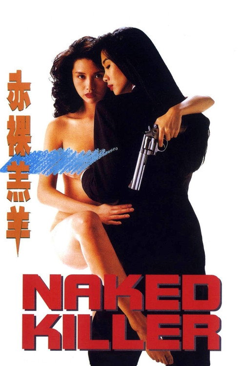 Poster for Naked Killer
